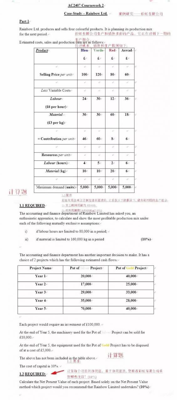 Coursework举例