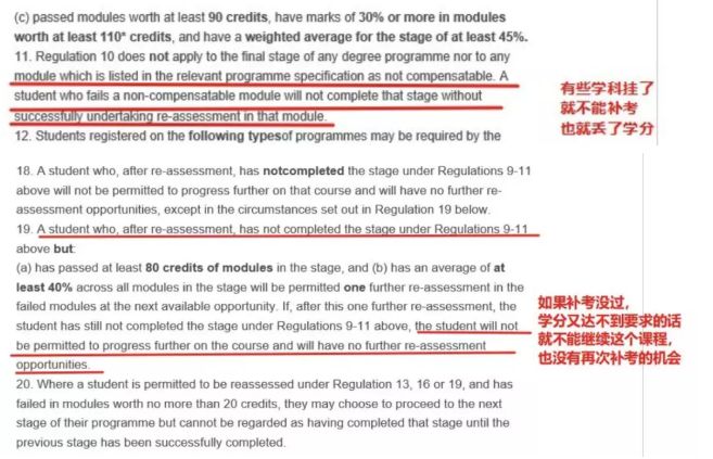 诺丁汉大学挂科要求