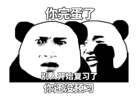 留学复习