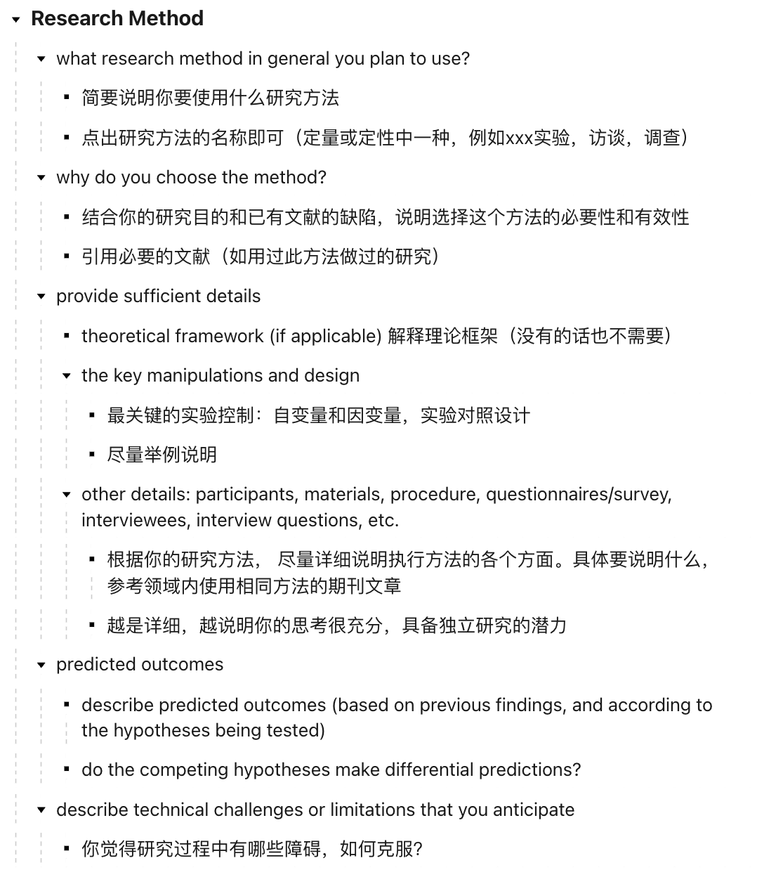 英国博士申请RP写作注意事项及G5高校RP要求